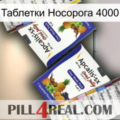 Таблетки Носорога 4000 12